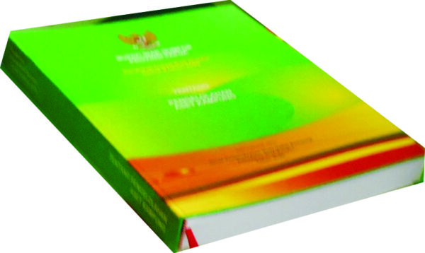 Cetak buku A4 ( 29.7. X 21)